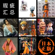 [瑕疵】】 Vua hải lý Dragon Ball Naruto Wukong Naruto Luffy Vua của tay để làm BP - Capsule Đồ chơi / Búp bê / BJD / Đồ chơi binh sĩ