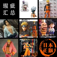 [瑕疵】】 Vua hải lý Dragon Ball Naruto Wukong Naruto Luffy Vua của tay để làm BP - Capsule Đồ chơi / Búp bê / BJD / Đồ chơi binh sĩ búp bê barbie búp bê barbie