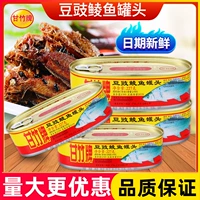 甘竹牌 Tiains Connied Fish 227G*3 банки из Phoenix Tail сливы, клиника, свежая сжатая, консервированная рыба консервированная пища