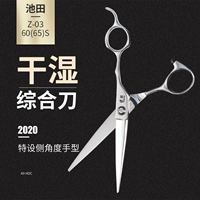 Тайваньские ножницы для парикмахерской икеды Томда сухой и влажный комплексный сдвиг сдвиг Z-03 6-дюймовый 6,5-дюймовый лезвие моллюсков