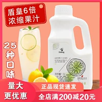 Щит -эмператор Новый концентрированный фруктовый лимонный сок молочный чай магазин коммерческий виноградный сок Kumquat сок апельсиновый сок плазма