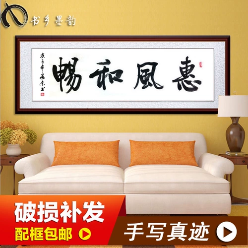 Хуифенг и Чанзи рисовать рисование истинную рукописную кисть каллиграфия каллиграфия прохожаная прохождение