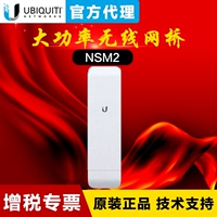 Ubnt nanostationM2 NSM2 мост покрывает шесть лет в ставшем