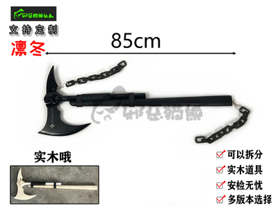 taobao agent Weapon, props, wig, cosplay