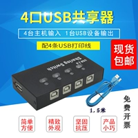 USB Printer Shared Device 4 Port Automatic Switch 4 Port, один трейлер, один мультикомпьютерный деление Tipper