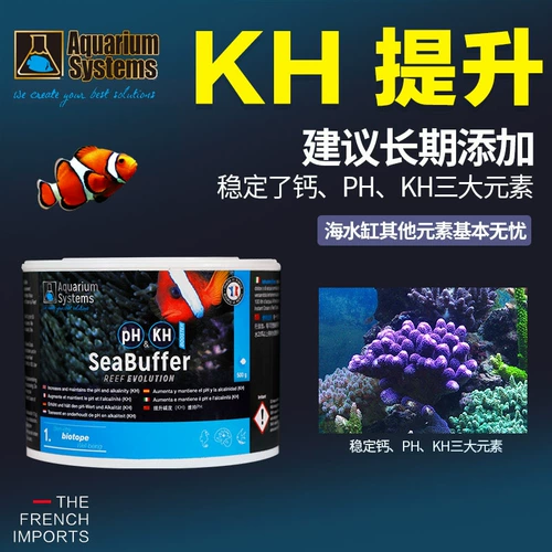 Импортированный Французский Красный Крест French Red KH Lifting Plus Порошок, стабилизирующий PH Добавка для морской воды Порошок, повышающий щелочность Плюс Порошок для жесткой воды