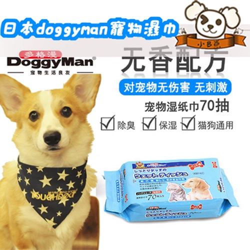 Бесплатная доставка Япония Собачья Человек Доггиман Петт влажный влажный влажный влажный влажный городы 70 Удалите вкус чистый чистый кодзи
