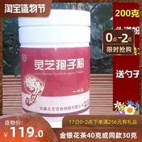 Купить 4 раунда из 5 бутылок порошка спорт -споры ганодермы, подлинного порошка ганодермы anhui guzhitang spore powder 200g первое продукт