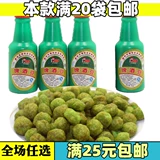 20 БЕСПЛАТНАЯ ДОСТАВКА POST -80S Ностальгическая закуска пивной фасоль арахисовой фасоль общежития общежития для общежития.