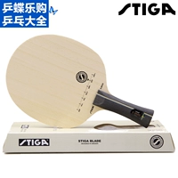 Стига Стига настольный теннис настольный теннис любит S2000/WRB/S3000 Pure Wood Direct Shot