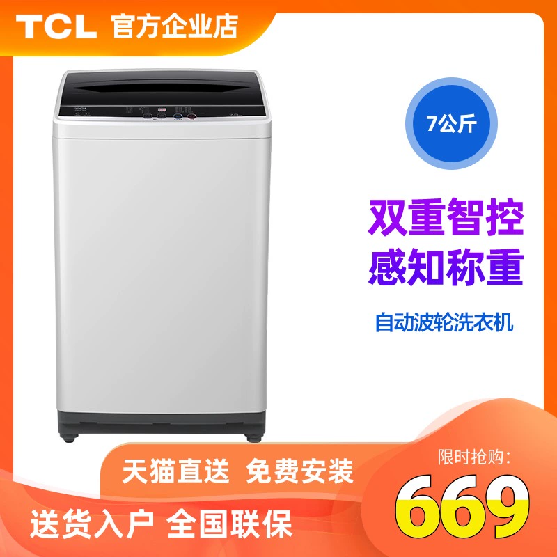 TCL XQB70-36SP Máy giặt mâm giặt hoàn toàn tự động 7kg, giặt mờ thông minh hộ gia đình hẹn giờ tắt tiếng - May giặt