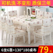 bàn ăn chủ tịch hiện đại nhỏ gọn nhà tấm vải liệm hình chữ nhật cà phê bảng vải trải ghế phù hợp với phong cách Trung Quốc Four Seasons chung - Khăn trải bàn