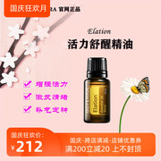 Trang web chính thức của Mỹ doterra trực tiếp tìm nguồn cung cấp tinh dầu tăng cường sức sống và trẻ hóa tinh dầu 15ml bán đặc biệt thơm kích thích cảm xúc tinh dầu húng chanh