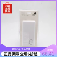 PD+QC18W 10000 MAH Classic Mobile Power Model JP221 Chuang Youpin Miniso Зарядка сокровища