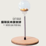 Кошачья игрушечная самостоятельная артефакт с твердым деревом пружины петля утечка головоломка головоломка собака кошачья кормление питатель дразнящий кошка