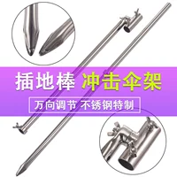Hanjiayuan из нержавеющей стали подключаемой зонтичной зонтик зонтик зонтик для стойки Рыбалка помогает универсальному зонтику