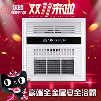 Changhong Applicable 333x333 de laipupu ali интегрированный потолочный ветер теплый ванна бада макбао.