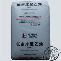 Spot Direct Sales Ldpe/Yanshan Petrochemical/LD117 Упаковочная пленка с тонкой пленкой -Medical Co -Squeezed Multi -Layer Membrane