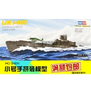 Trumpeter quân đội lắp ráp mô hình tàu chiến RC 1: 700 Tàu ngầm Iraq 00 00 của Hải quân Nhật Bản - Mô hình máy bay / Xe & mô hình tàu / Người lính mô hình / Drone