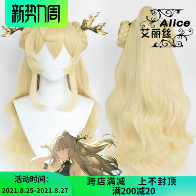 taobao agent Alice will be shocked tomorrow's Ark Sound COS COS Wig Tiger Tiger Ponyta Duck Both Duck Both Mudo