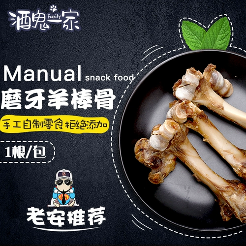 Магазин отстает на протяжении тысячелетий, старый магазин ликеры семьи ручной работы, собаки, собаки, чистящие зубы, чтобы удалить закуски с неприятным дыханием, шлифование, кость овец 60g