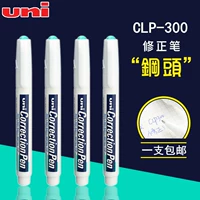 Бесплатная доставка Япония Uni Mitsubishi CLP300 Высоко освещенная ручка для головки ручки/коррекция/модифицированный раствор CLP-300