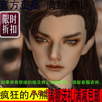 taobao agent Dragon Soul Humanoid Society on the Immortal Series Sun · Candle 73 male bjd doll SD official genuine original ancient style