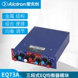 Alctron/EQ73A Трехчастотная полоса 500 серии EQ Evalizer 500 модуль серии серии