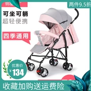 Xe đẩy em bé siêu nhẹ và dễ dàng gấp có thể ngồi và nằm di động trẻ em tay đẩy em bé mùa hè nhỏ - Xe đẩy / Đi bộ