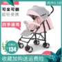 Xe đẩy em bé siêu nhẹ và dễ dàng gấp có thể ngồi và nằm di động trẻ em tay đẩy em bé mùa hè nhỏ - Xe đẩy / Đi bộ xe đẩy