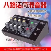 Công cụ trộn micrô 8 kênh thiết bị mở rộng đa kênh thiết lập hiệu ứng trực tiếp điều chỉnh micrô karaoke - Nhạc cụ MIDI / Nhạc kỹ thuật số mic hát karaoke livestream