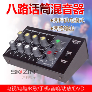 Công cụ trộn micrô 8 kênh thiết bị mở rộng đa kênh thiết lập hiệu ứng trực tiếp điều chỉnh micrô karaoke - Nhạc cụ MIDI / Nhạc kỹ thuật số