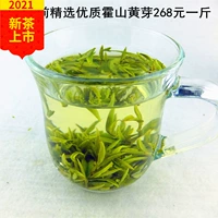 Хуо Шань Хуан Я, желтый чай, чай «Горное облако», весенний чай, 2023, 500 грамм, подарок на день рождения