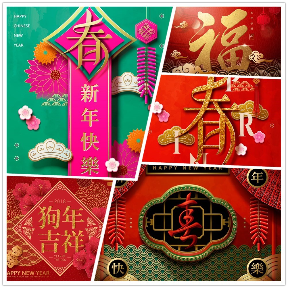 s1671新年元旦春节节日年会活动中国风晚会背景海报矢量设计素材
