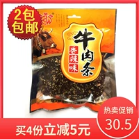 Купить 2 пакета для бесплатной доставки Гуанси Наннинг Специализии Gui Rong Сяньгьем говяжьей полоса 145 г говядины Мербэтт закуски