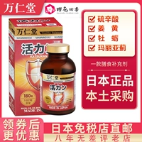 Япония приобрела Wanrentang Vibrant Scue печени печени.