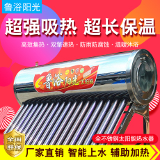 Водонагреватель на солнечных батареях 太阳能热水器家用全自动智能一体式电加热管不锈钢保温水箱紫金管