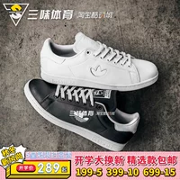 Adidas clover Cặp đôi STANSMITH yêu Smith đôi giày nhỏ màu trắng Giày thông thường BD7451 7452 - Dép / giày thường giày the thao năm 2021