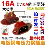 16A высокая мощная электрическая плита