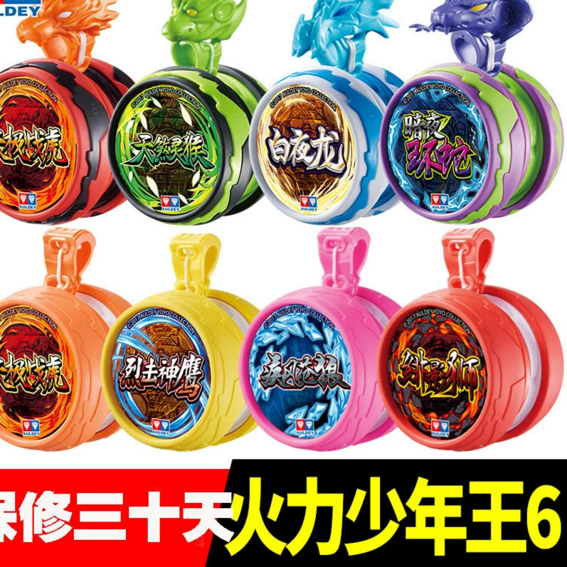 Ngọn lửa ma thuật ánh sáng hổ đi bộ yo-yo đồ chơi chính hãng hỏa lực vị thành niên vua 6 yo-yo yo-yo ba luồng vị thành niên - YO-YO
