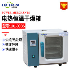 Печь 力辰科技 干燥箱101-00bs 电热鼓风恒温烘箱老化恒温箱药材烤箱