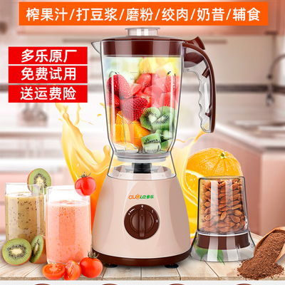 Dora DL3366 Mixer Небольшой дом многофункциональный многофункциональный сок блюдо, соевый молочный сок жареный апельсиновый сок