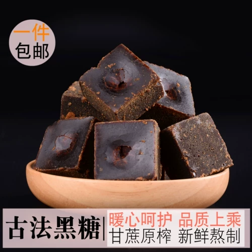 Yunnan Citroboling 5 кот из удержания кросс -сугар подлинный сахаркана старый коричневый сахар Блок имбирный сахар почву коричневый сахарский тростник коричневый сахар чай