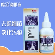 Thuốc nhỏ mắt vàng thú cưng cat dog rửa mắt nhỏ giọt nước mắt để đánh dấu 50g sản phẩm chăm sóc - Thuốc nhỏ mắt