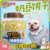 Маленькая костяная костяная кость маленькие булочки консервированные маленькие молочные бобы печенье 500 г плюшевые тренировочные закуски Чистые зуб