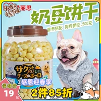 Маленькая костяная костяная кость маленькие булочки консервированные маленькие молочные бобы печенье 500 г плюшевые тренировочные закуски Чистые зуб