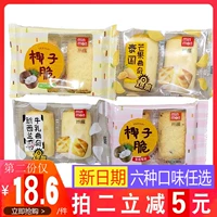 Mi Lemon Cookie 52G Mango Cheese сырой кокосовый кокосовый хрустящий какао -скот печень