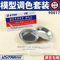Casting World Uchua Model Special Drops+Color Donine 90017