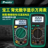 Baogong MultiMeter Digital High-resprespision Culle-Automatic Bearlight Anti-Gurning MT-1210 123C MT-1233D