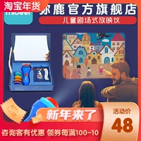 Мидеер Yisulu Детский мини -мини -театральный сказочный проектор Light Toy Toy Baby Lighting Flash